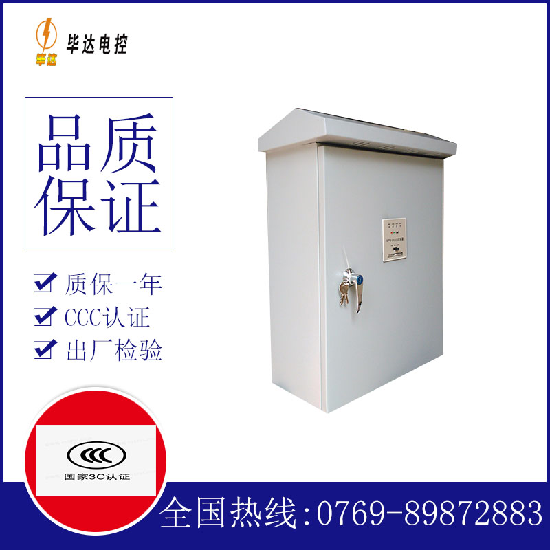 洪雅户外配电箱
