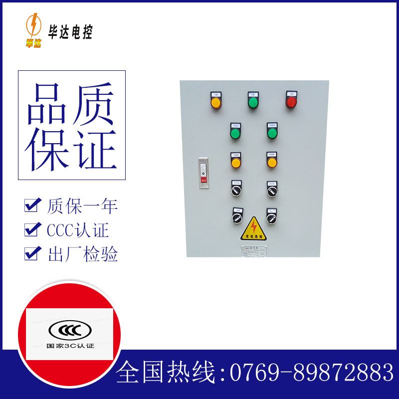 洪雅水泵控制箱